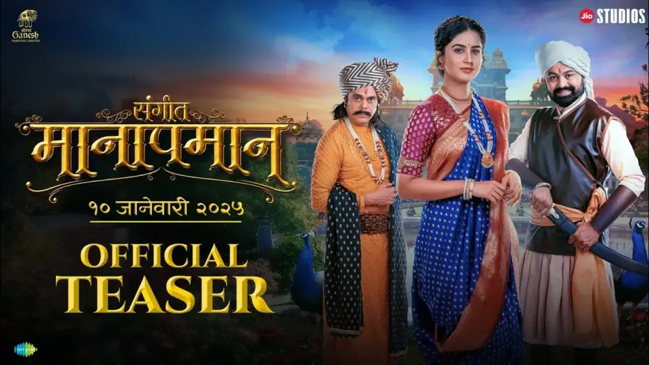 Watch film Sangeet Manapmaan | Sangeet Manapmaan | Official Teaser 2 I Jio Studios I Subodh Bhave I Shankar Ehsaan LoyI 10 Jan 2025