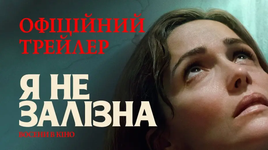 Watch film If I Had Legs I