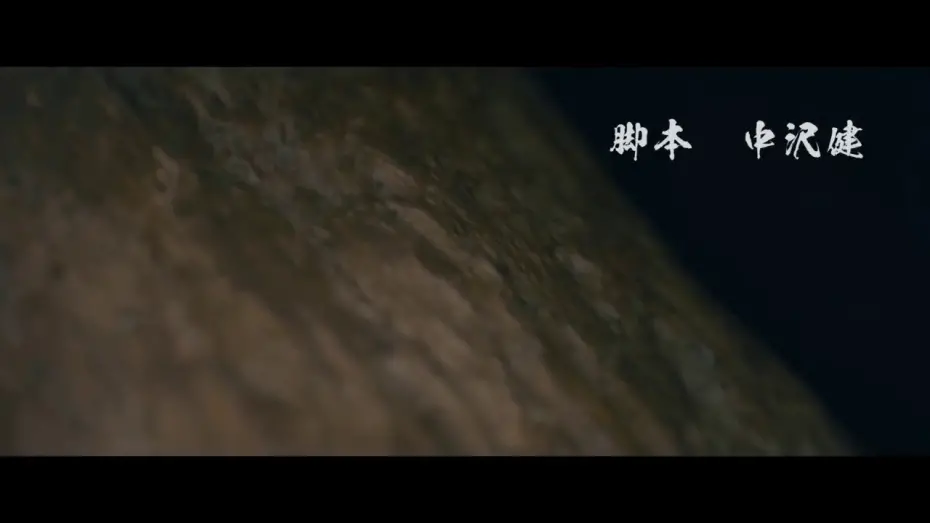Watch film Brush of the God | God‘s Brush / The Brush Of God Teaser Trailer (Japanese)