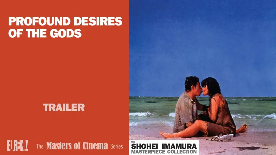 Watch film Profound Desires of the Gods | PROFOUND DESIRES OF THE GODS (Masters of Cinema) Trailer