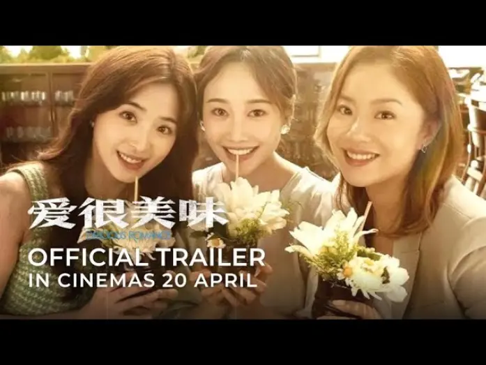 Watch film Delicious Romance | 爱很美味 I DELICIOUS ROMANCE (Official Trailer) - In Cinemas 20 APRIL 2023
