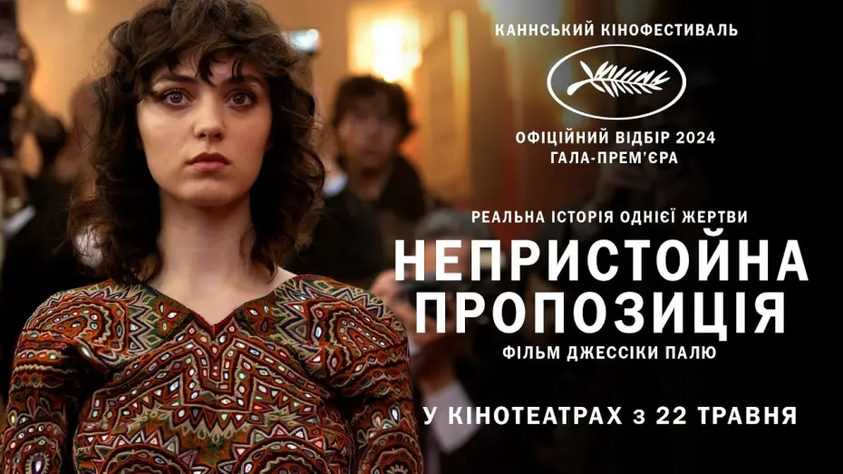 Watch film Being Maria | Офіційний трейлер