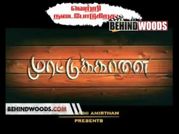Watch film Murattu Kaalai | Murattu Kaalai Trailer