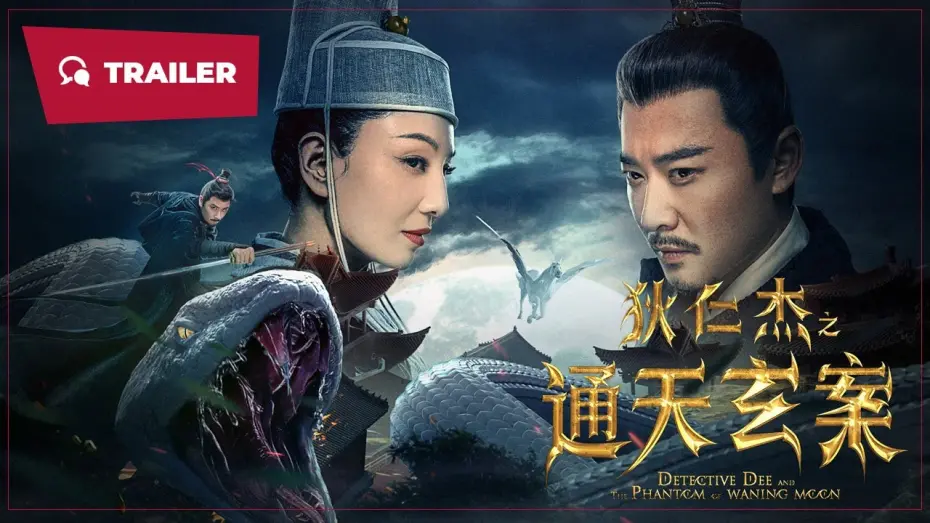 Watch film Detective Dee and the Phantom of Waning Moon | Detective Dee and the Phantom of Waning Moon (狄仁杰之通天玄案, 2024) || Trailer 2 || New Chinese Movie