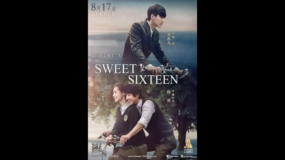 Watch film Sweet Sixteen | Sweet Sixteen (Xia You Qiao Mu) - Coming Soon!