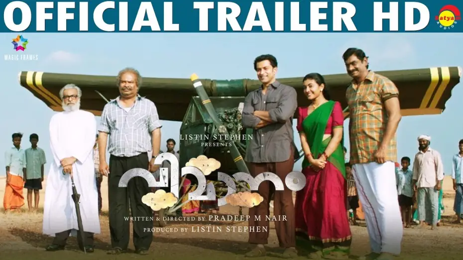 Watch film Vimanam | Vimaanam Official Trailer HD | Prithviraj Sukumaran | Pradeep M Nair | Listin Stephen | Gopi Sundar