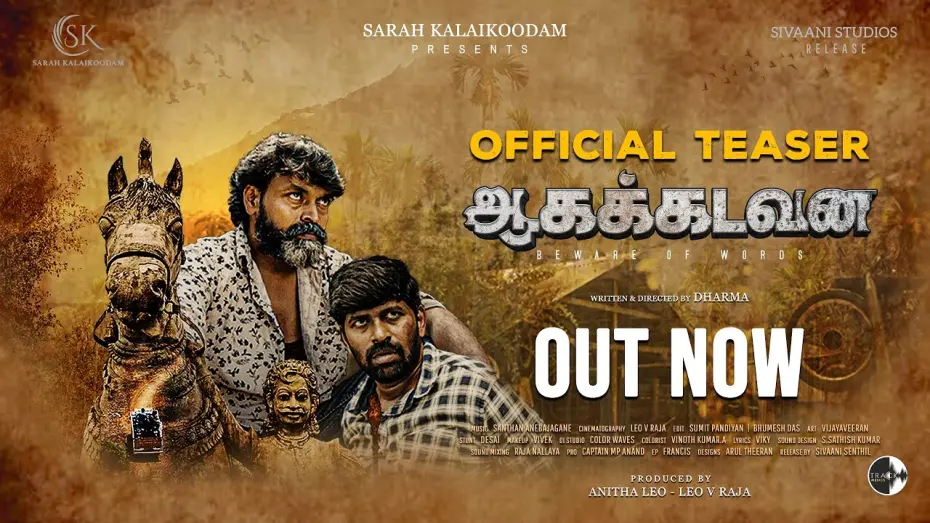 Watch film Aagakadavana | Aagakadavana Official Teaser | Aathiran Suresh | Vincent | Dharma | Anitha Leo - Leo V Raja