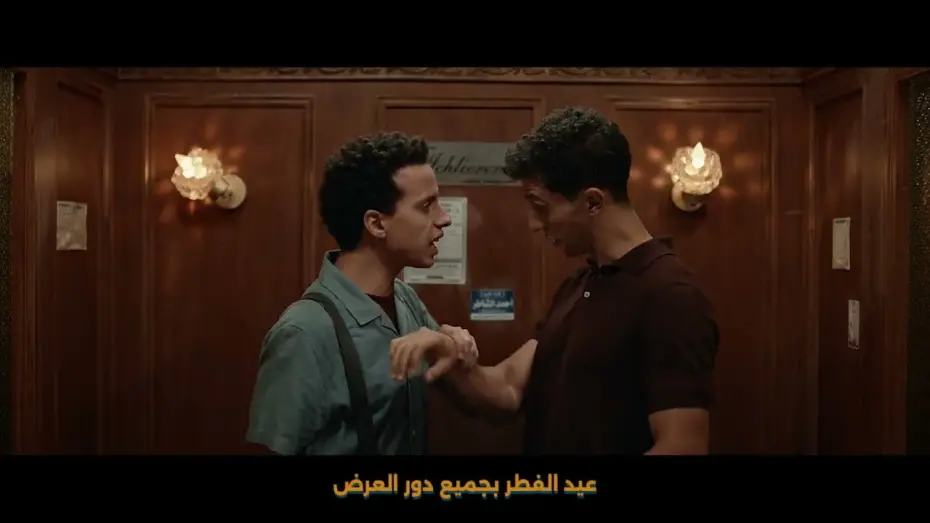 Watch film Siko Siko | ‏Siko trailer - الاعلان التشويقي لفيلم سيكو