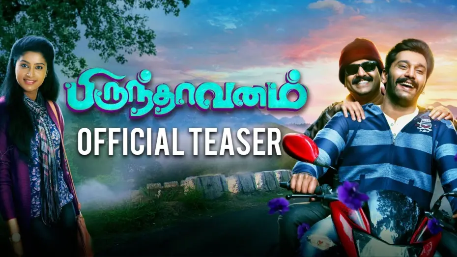 Watch film Brindavanam | Brindhaavanam Teaser (2017) | Radhamohan | Arulnithi, Tanya, Vivek | Shan Sutharsan | OFFICIAL