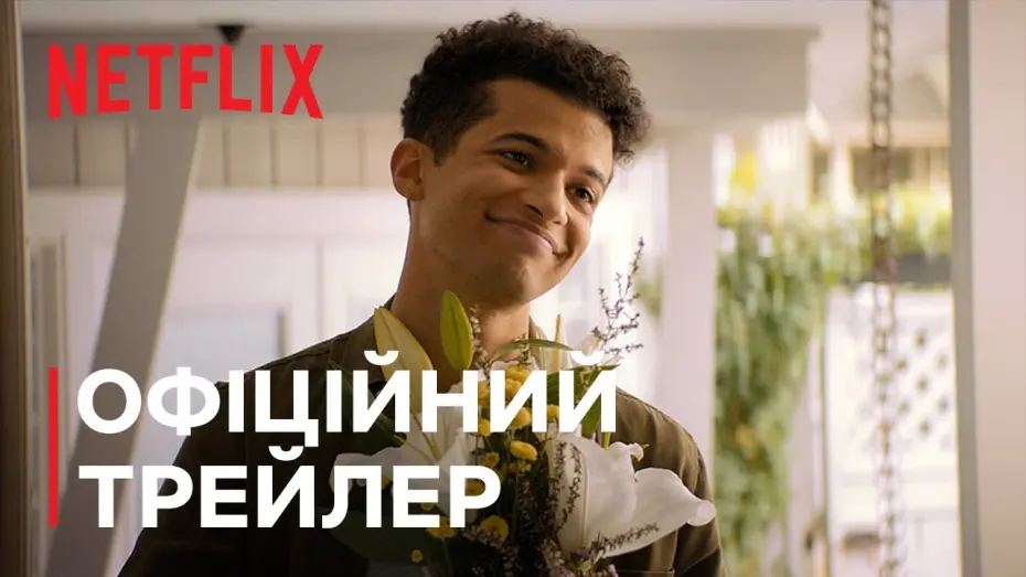Watch film Hello, Goodbye, and Everything in Between | Привіт, бувай і все, що між ними | Офіційний трейлер | Netflix
