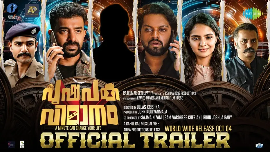 Watch film Pushpaka Vimanam | Pushpaka Vimanam - Official Trailer | Siju Wilson, Balu Varghese | Ullas Krishna | Rahul Raj