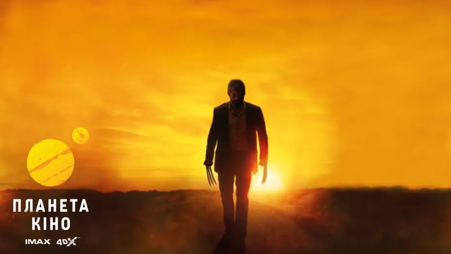Watch film Logan | Цікаве про фільм «Лоґан: Росомаха»!