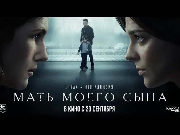 Watch film The Mother Of My Son | трейлер русского психологического триллера МАТЬ МОЕГО СЫНА, в кино с 29 сентября