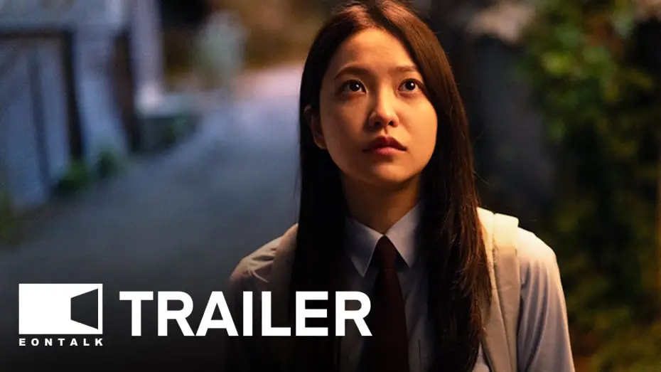 Watch film Next | Trailer [Subtitled]