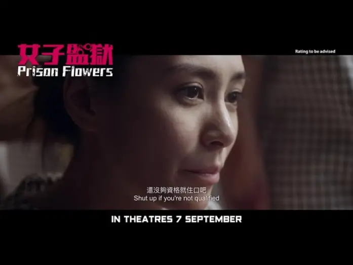 Watch film Prison Flowers | Trailer [Subtitled]