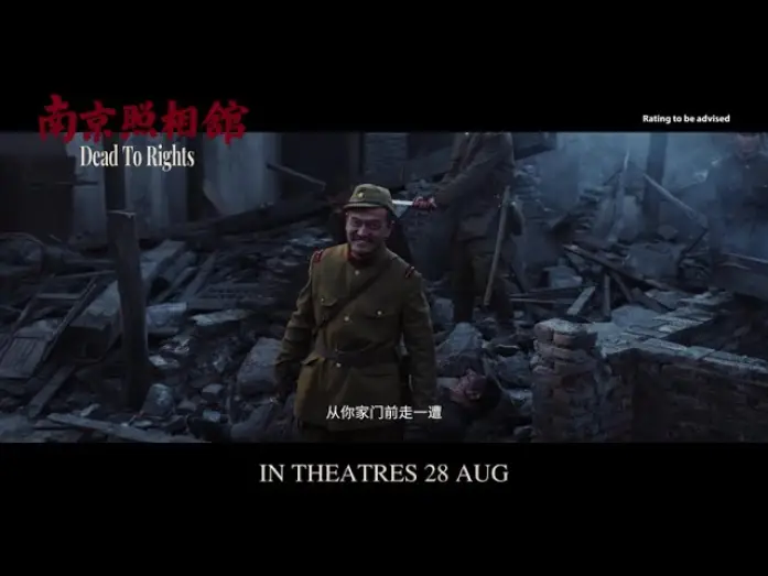 Watch film Dead to Rights | Dead to Rights Official Trailer