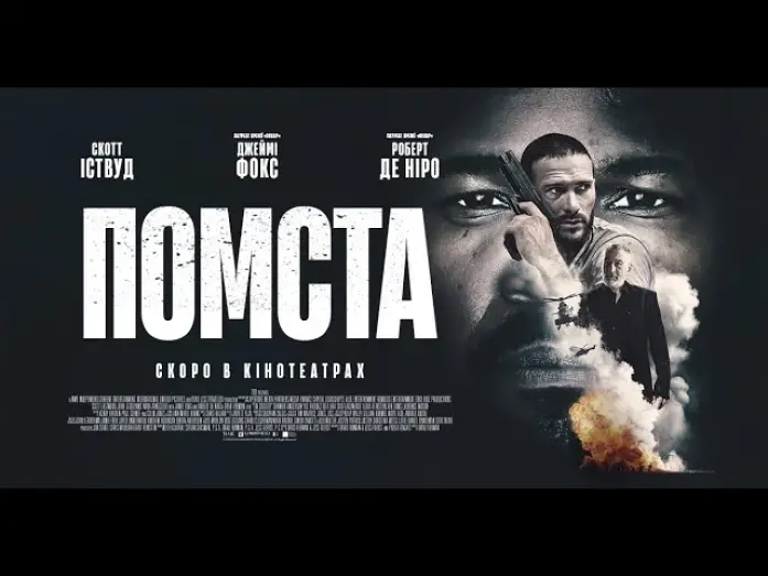 Watch film Tin Soldier | Офіційний трейлер (український)