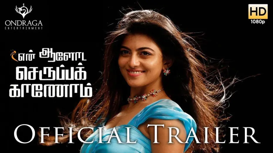Watch film En Aaloda Seruppa Kaanom | En Aaloda Seruppa Kaanom - Official Trailer | Anandhi, Thamizh | Jagannaath | Ishaan Dev