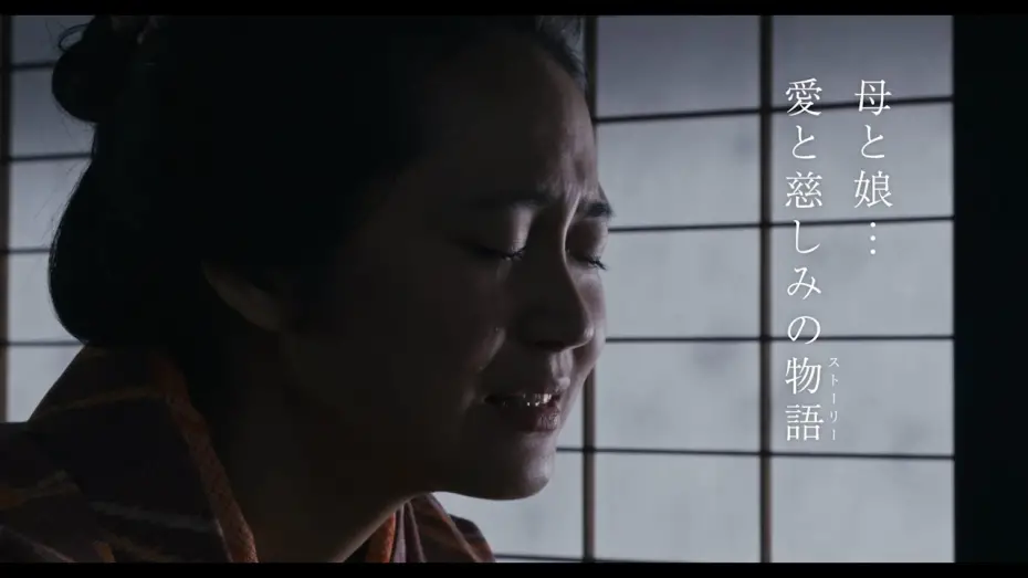 Watch film THE LAST GOZE | 映画『瞽女 GOZE』予告編