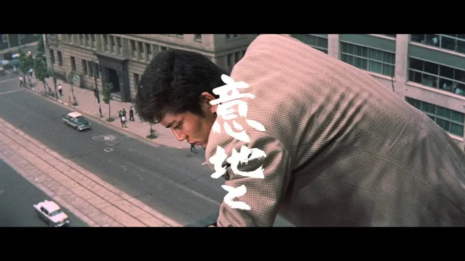 Watch film The Call of the Foghorn | 霧笛が俺を呼んでいる