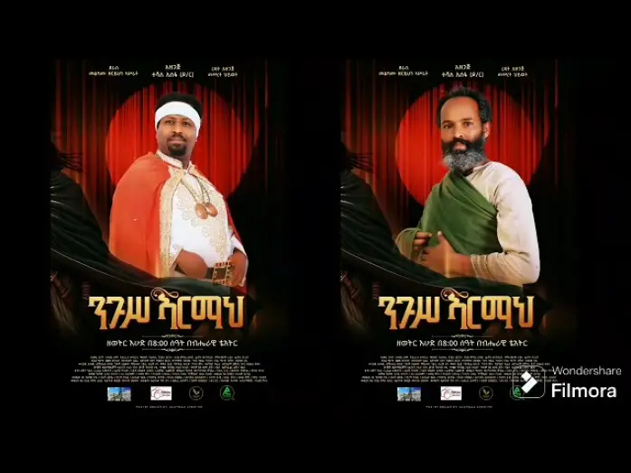 Watch film Nigus Armah | Nigus Armah