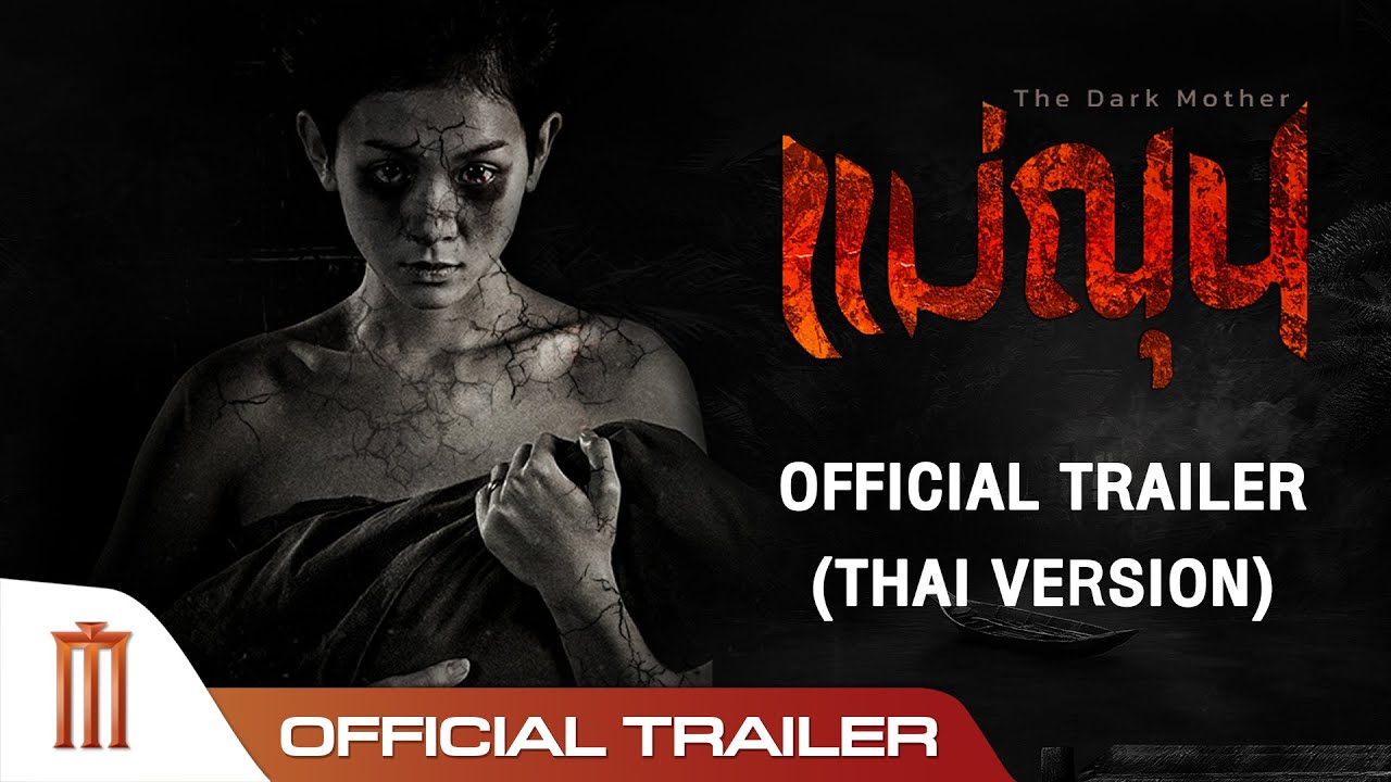 Watch movie trailer