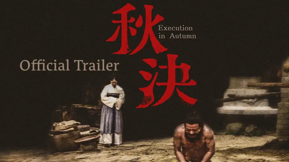 Watch film Execution in Autumn | Masters of Cinema Trailer
