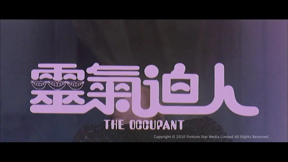 Watch film The Occupant | [Trailer] 靈氣迫人 (Occupant, The) - HD Version