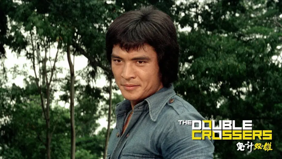 Watch film The Double Crossers | Fight scene on the lawn