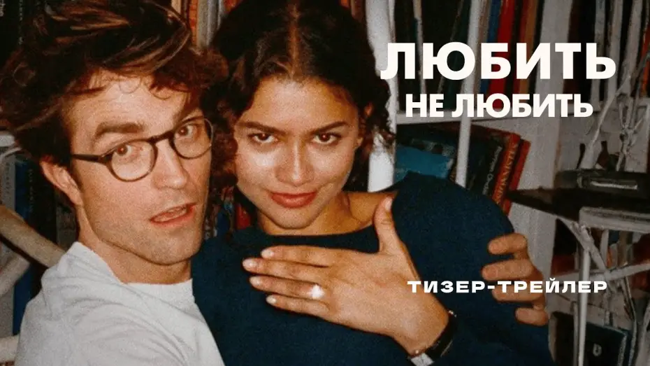 Watch film The Drama | Офіційний тизер-трейлер