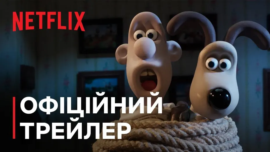 Watch film Wallace & Gromit: Vengeance Most Fowl | Офіційний трейлер