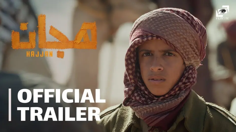 Watch film Hajjan | Official Trailer
