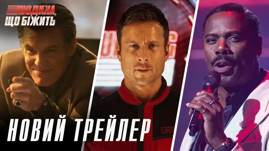 Watch film The Running Man | Новий трейлер