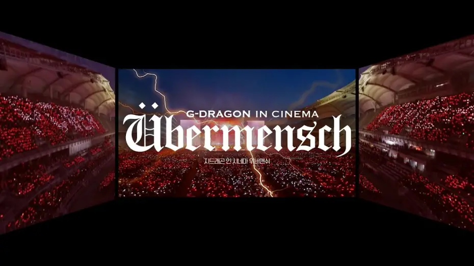 Watch film G-DRAGON IN CINEMA [Übermensch] | G-DRAGON IN CINEMA [Übermensch] SCREENX Trailer
