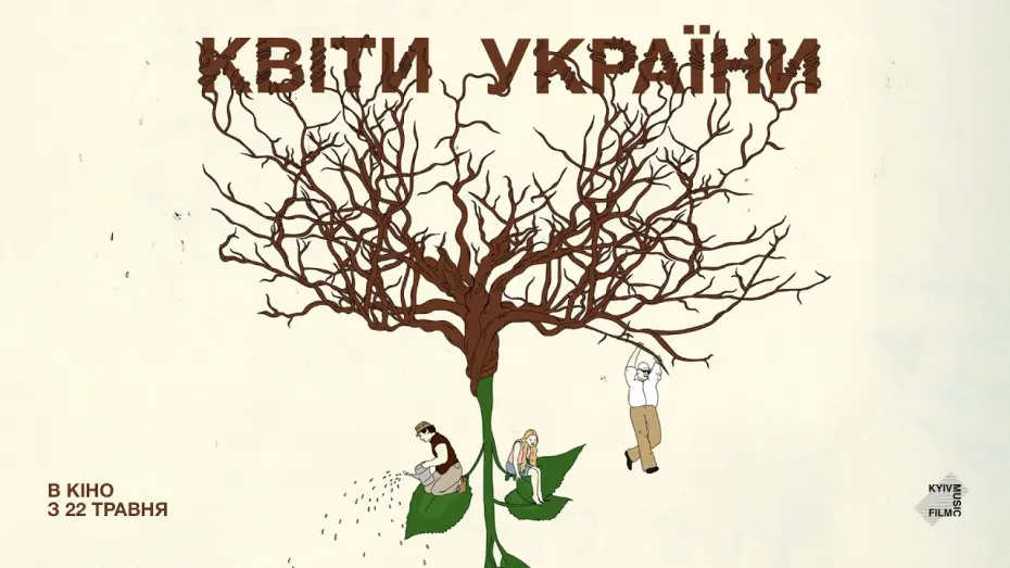 Watch film Flowers of Ukraine | Офіційний трейлер українською