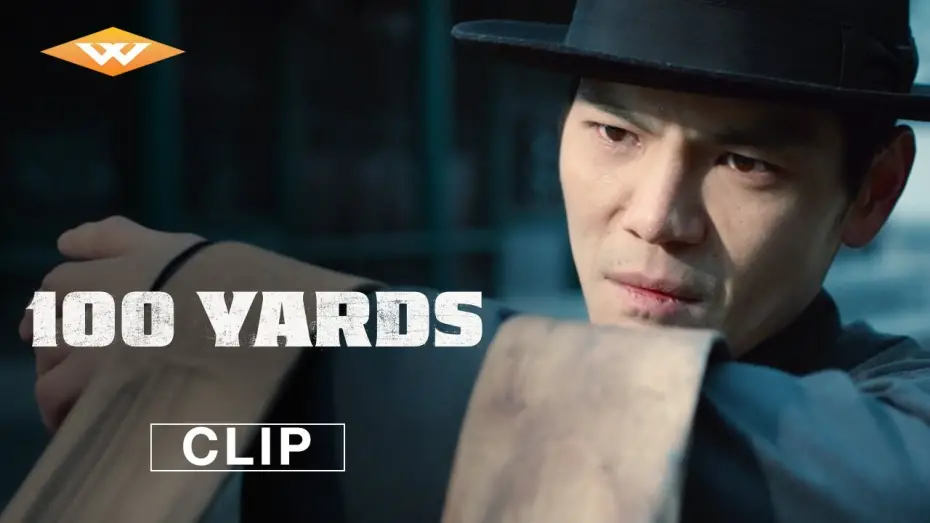 Watch film 100 Yards | "I Was Being Easy On You"