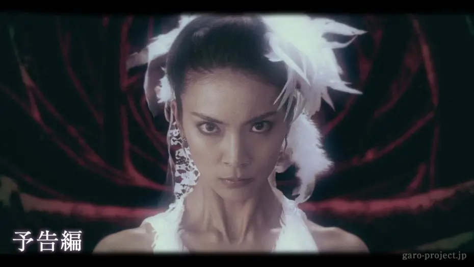 Watch film Bikuu: The Movie | 【予告映像】劇場版『媚空－ビクウ－』本予告 90秒編（主演：秋元才加）／GARO PROJECT #88