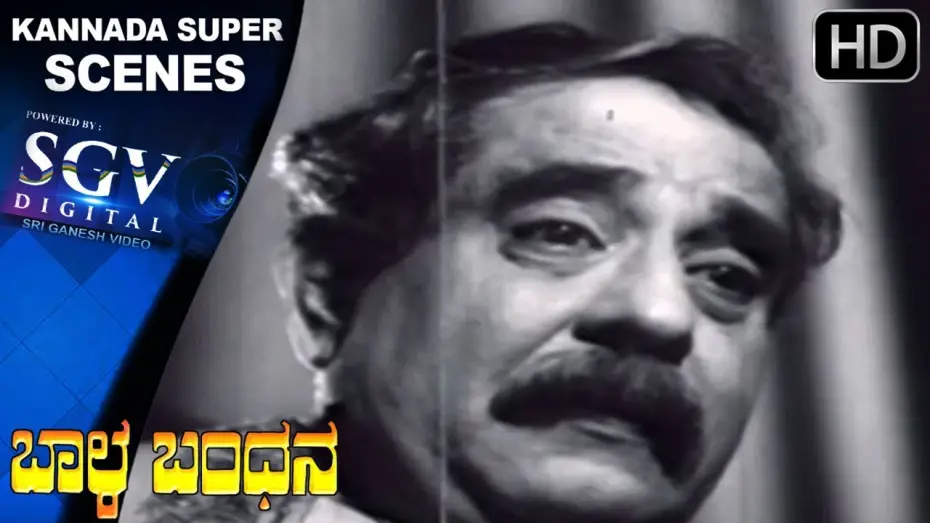 Watch film Baala Bandhana | Sampath - Best Scenes  | Bala Bandhana Kannada Movie | Scene 07