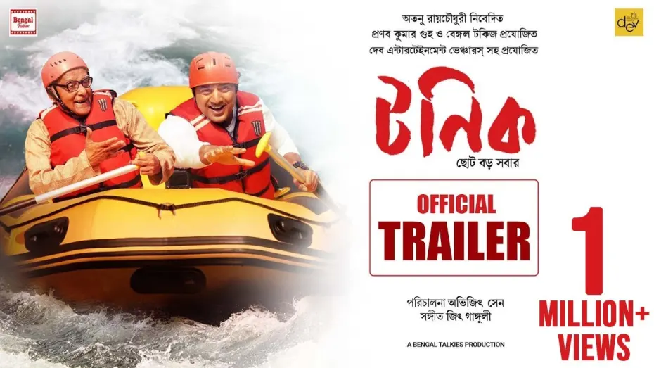 Watch film Tonic | Tonic Trailer | Dev | Paran B | Shakuntala B | Avijit S | Bengal Talkies| Dev Entertainment Ventures