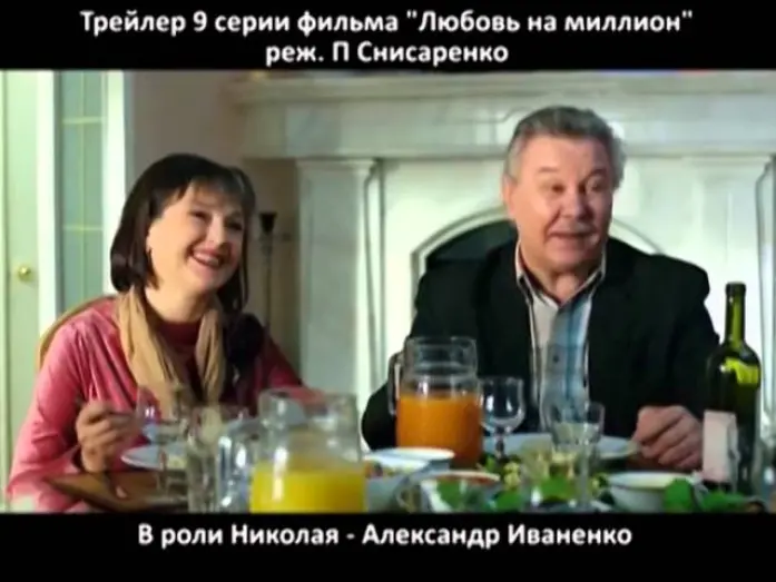 Watch film One Love in a Million | Трейлер    Любовь на миллион