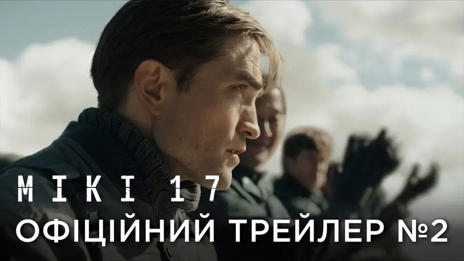 Watch film Mickey 17 | Офіційний трейлер №2