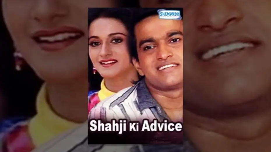 Watch film Shahji Ki Advice | Shahji Ki Advice - Hindi Full Movies - Jaspal Bhatti, Vivek Shaque - Bollywood Hindi Movie