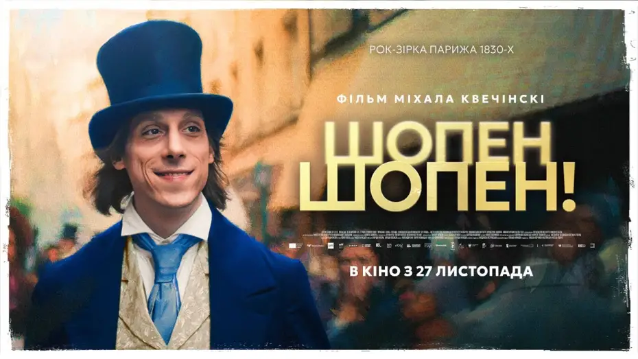 Watch film Chopin, a Sonata in Paris | Офіційний трейлер українською