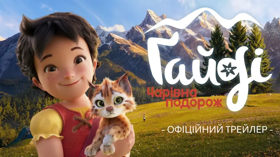 Watch film Heidi - Rescue of the Lynx | Офіційний трейлер