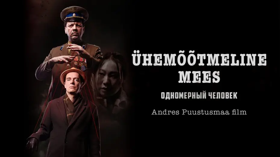 Watch film One-Dimensional Man | Ühemõõtmeline mees – EE | RU treiler