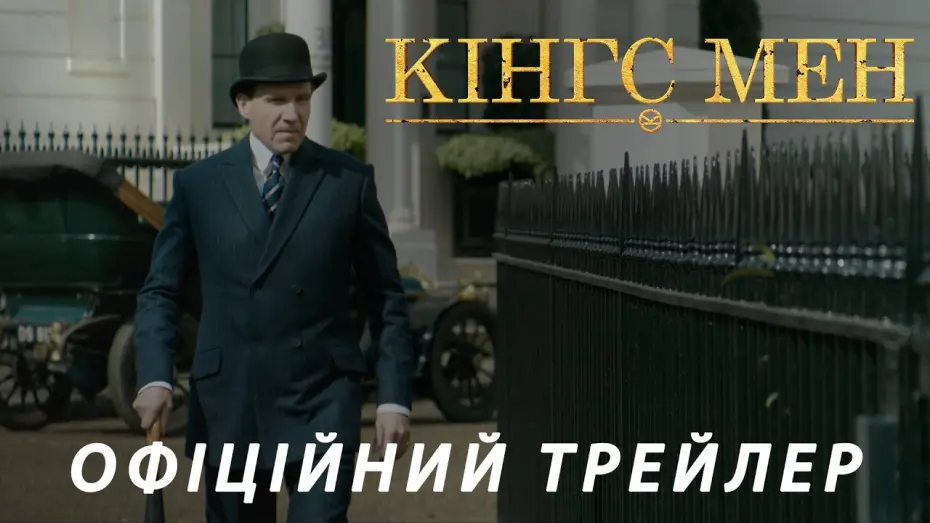 Watch film The King