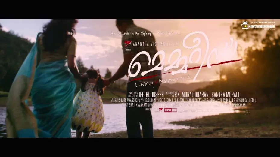 Watch film Memories | MEMORIES - Movie - Official Teaser #2