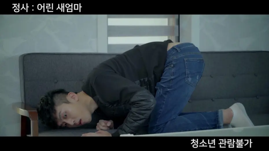 Watch film An Affair: Young Stepmother | 정사-어린 새엄마