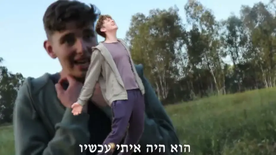 Watch film Bobby and the Magical Forest | טריילר בובי והיער הקסום