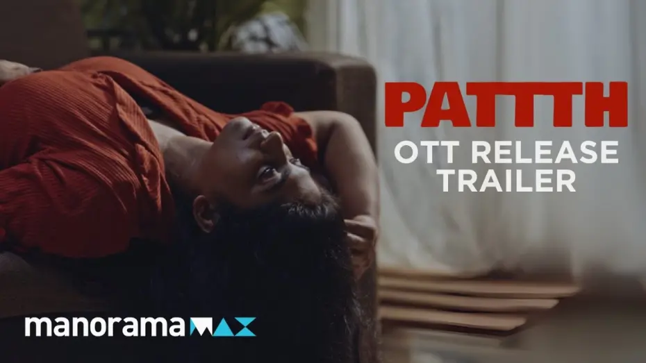 Watch film Pattth | PATTTH | OTT Release Trailer | Coming soon | manoramaMAX | Malayalam Movie
